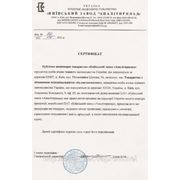 "Будметкомплекс" является официальным представителем Киевского завода "Аналитприбор".