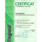 LeGrand Certificate