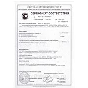 Сертификат на Пулеулавливатель 6а класса "Притон-У "