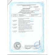 Сертификат соответствия к чистящим и моющим средствам "Dolphin"