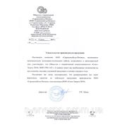 Сертификат от производителя оптоволоконных проводов