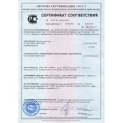 здесь у нас все сертификаты и паспорта