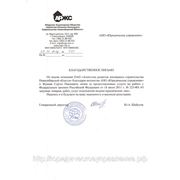 Благодарственное письмо от ОАО "Агентство развития жилищного строительства Новосибирской области"