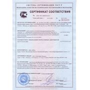 Сертификат соответствия  на полипропиленовые трубы