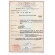 Сертификат соответствия ВРАН-ДУ. Вентиляторы радиальные для дымоудаления