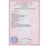 Додаток до сертифіката відповідності №317503