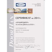 Сертификат дилера 2011