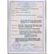 Сертификат на трикотажные перчатки ТМ DOLONI
