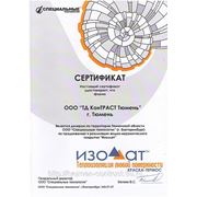 Сертификат дилера ООО "Специальные технологии"