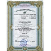 Сертификат СМК