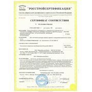 Сертификат соответствия Руф Баттс