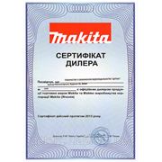 Сертификат официального дилера ТМ MAKITA