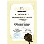 Сертификат  официального представителя Бассанина.
