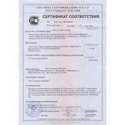 Сертификат гидроизоляция юнис
