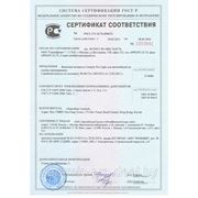 Сертификат на керамическое защитное покртыие Ceramic Pro Light
