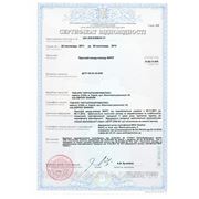 Сертификат соответствия на модуль измерения постоянного тока