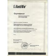 Сертификат регионального патнера  АВИРА