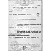 сертификат на ЭМТ и ЭМТК