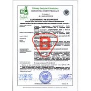 Сертификат соответсвия 7-му Люксембургскому Протоколу, выдан Главным институтом горного дела, Польша, г. Катовице