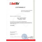 Сертификат регионального партнера Avira