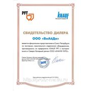 Свидетельство дилера PFT
