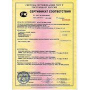 Сертификат на дуговую защиту ОВОД
