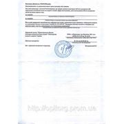 Санитарно-гигиеническое заключение СЭС  Украины на резину и резиновые изделия, страница 2