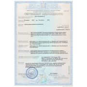 Сертификат "Рустикаль"