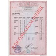 Приложение с сертификату соответствия на химический анкер