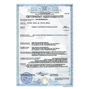 Сертификат на секционные ворота