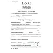 Сертификат на отдушку Сицилийский мандарин фирмы Lori (Латвия)