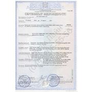 Сертификат УкрСЕПРО на оборудование CPWO_HFTP_IFDB_FTUO_HT_BUDI
