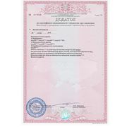 Додаток до сертифіката відповідності №317508