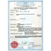 Сертификат на извещатели пожарные дымовые СПД-3, СПД-3.2, СПД-3.10 (действителен до 17.01.2017 г.)