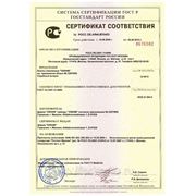 Сертификат лампы галоген Osram