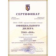 Сертификат диллера Калужского электротехнического завода КВТ