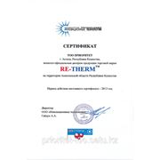Сертификат дилера на продукцию торговой марки RE-THERM