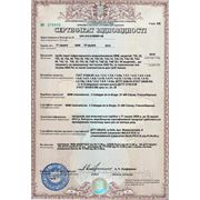 Сертификация в УкрСепро  2008 2013 год. Сняты с производства с 01.01.2010 года.