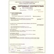 термопринтеры этикеток штрих кода Proton TP-4205 сертифицированы ГОССТАНДАРТОМ РОССИИ.