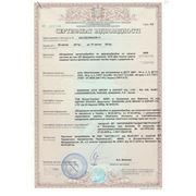 Сертификат Корвет №2
