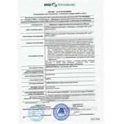 Полис страхования ответственности за качество товаров