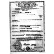 Сертификат соответствия Сазоновкого кирпичного завода Марки 100
