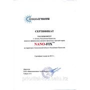 Сертификат дилера на продукцию торговой марки NANO-FIX