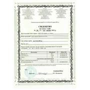 Сертификат качества на торф низинный