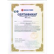 Сертификат Weichai Power