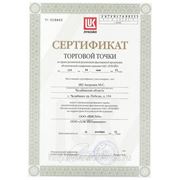 Сертификат ЛУКОЙЛ на 2011 год