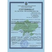 Сертификат на систему управления качеством