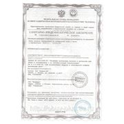 сертификат Barelli,Lanzonny. 2