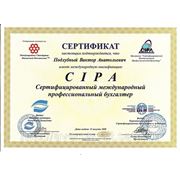 Сертификат CIPA Подлубный В. А. (рус)