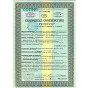 № BY/112 03.07. 021 06271 от 11.05.2012 г.
Сертификат соответствия автомобильных запчастей требованиям технических нормативных правовых актов (согласно Перечня (к-во листов - 2)